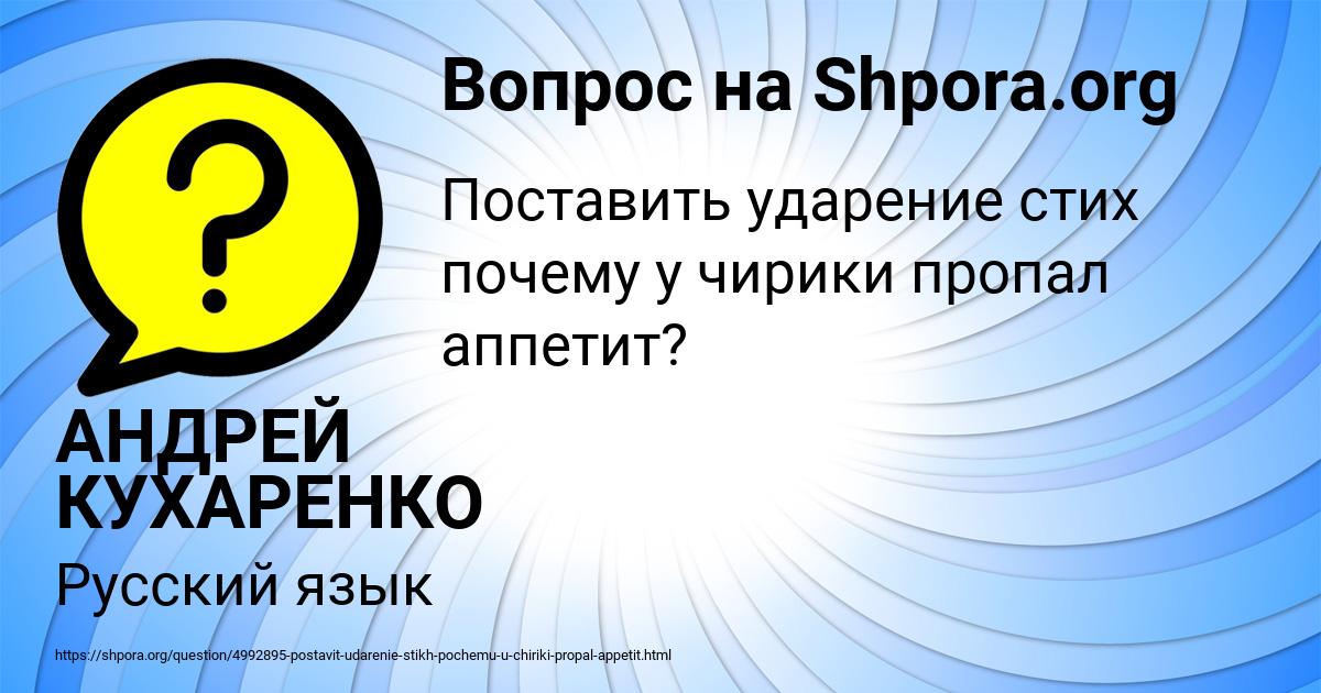Картинка с текстом вопроса от пользователя АНДРЕЙ КУХАРЕНКО