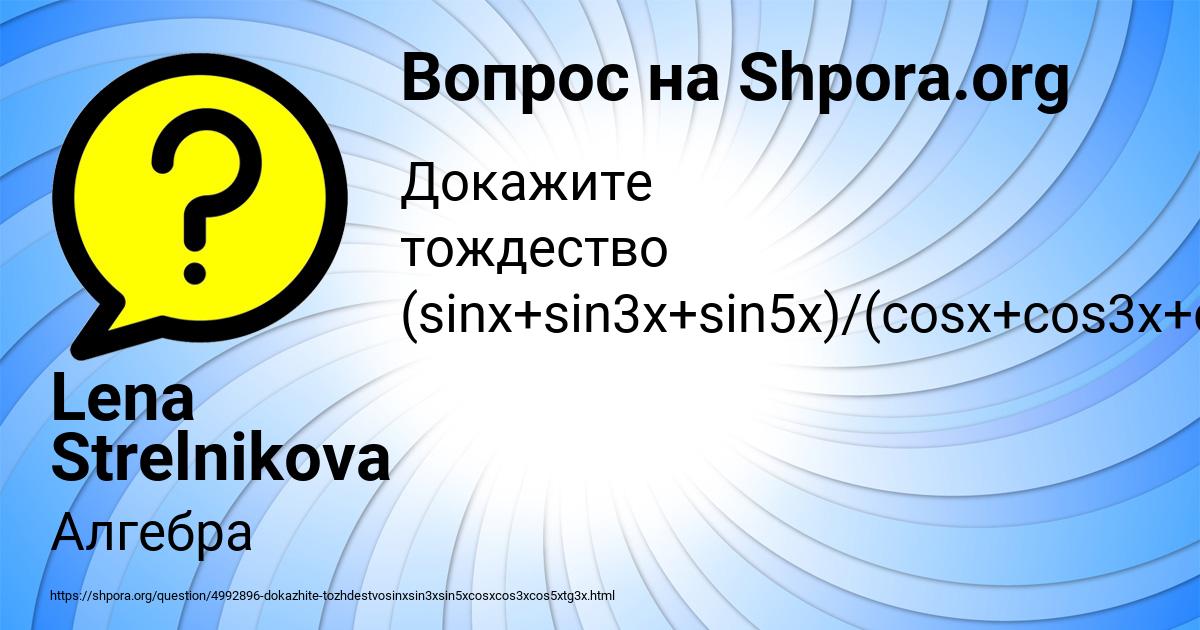 Картинка с текстом вопроса от пользователя Lena Strelnikova