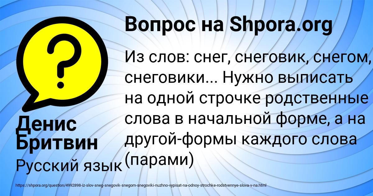 Картинка с текстом вопроса от пользователя Денис Бритвин