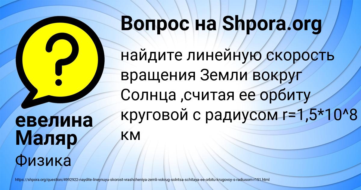Картинка с текстом вопроса от пользователя евелина Маляр