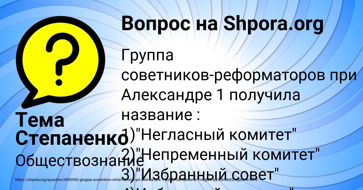 Картинка с текстом вопроса от пользователя Тема Степаненко