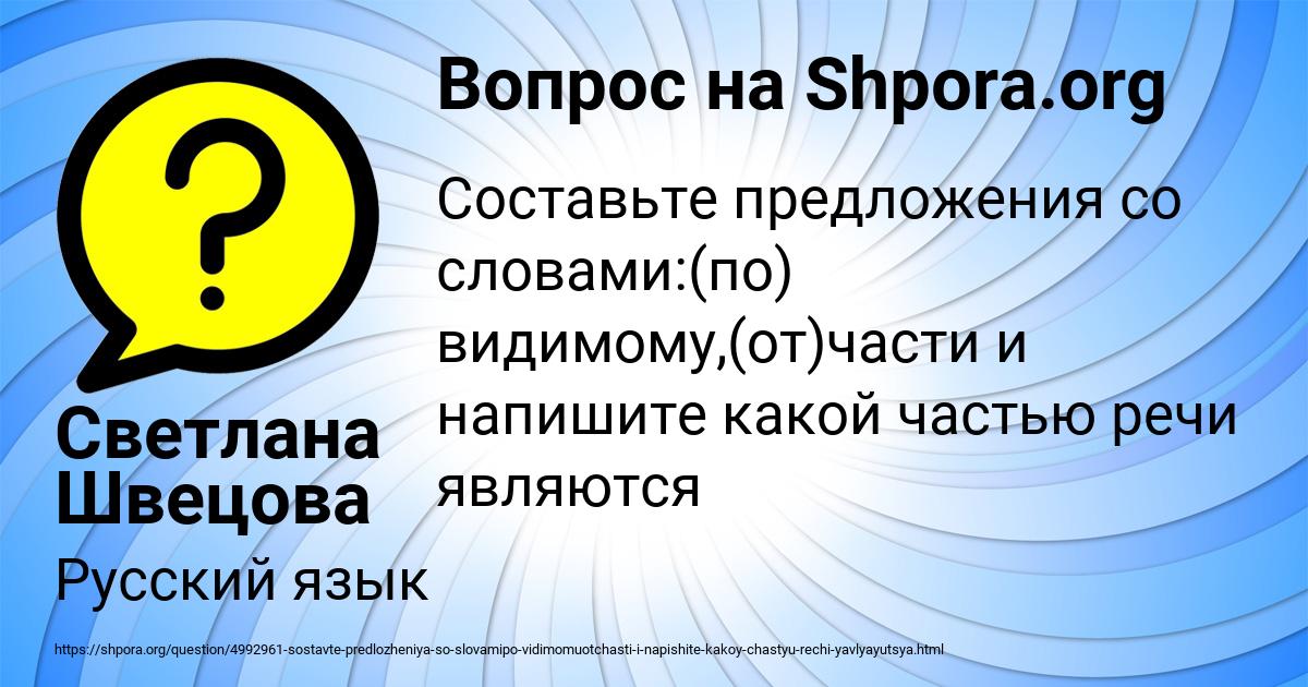 Картинка с текстом вопроса от пользователя Светлана Швецова