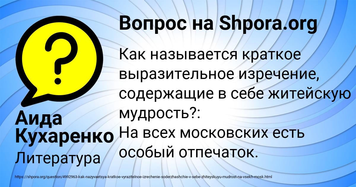 Картинка с текстом вопроса от пользователя Аида Кухаренко