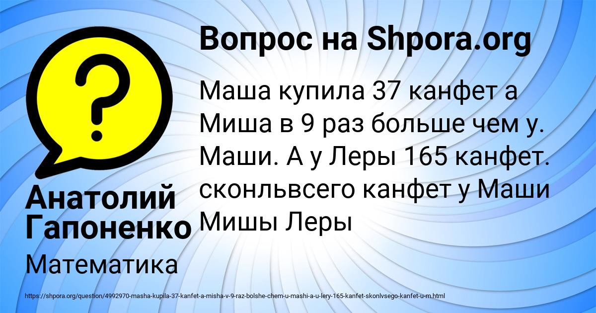 Картинка с текстом вопроса от пользователя Анатолий Гапоненко