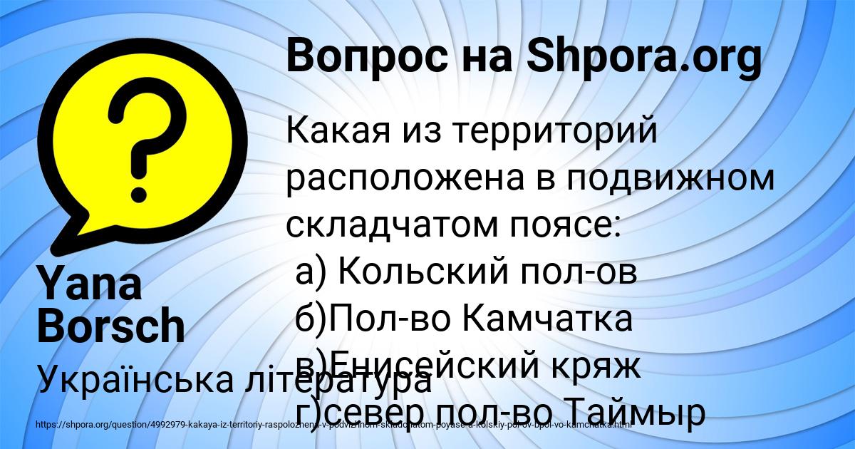 Картинка с текстом вопроса от пользователя Yana Borsch
