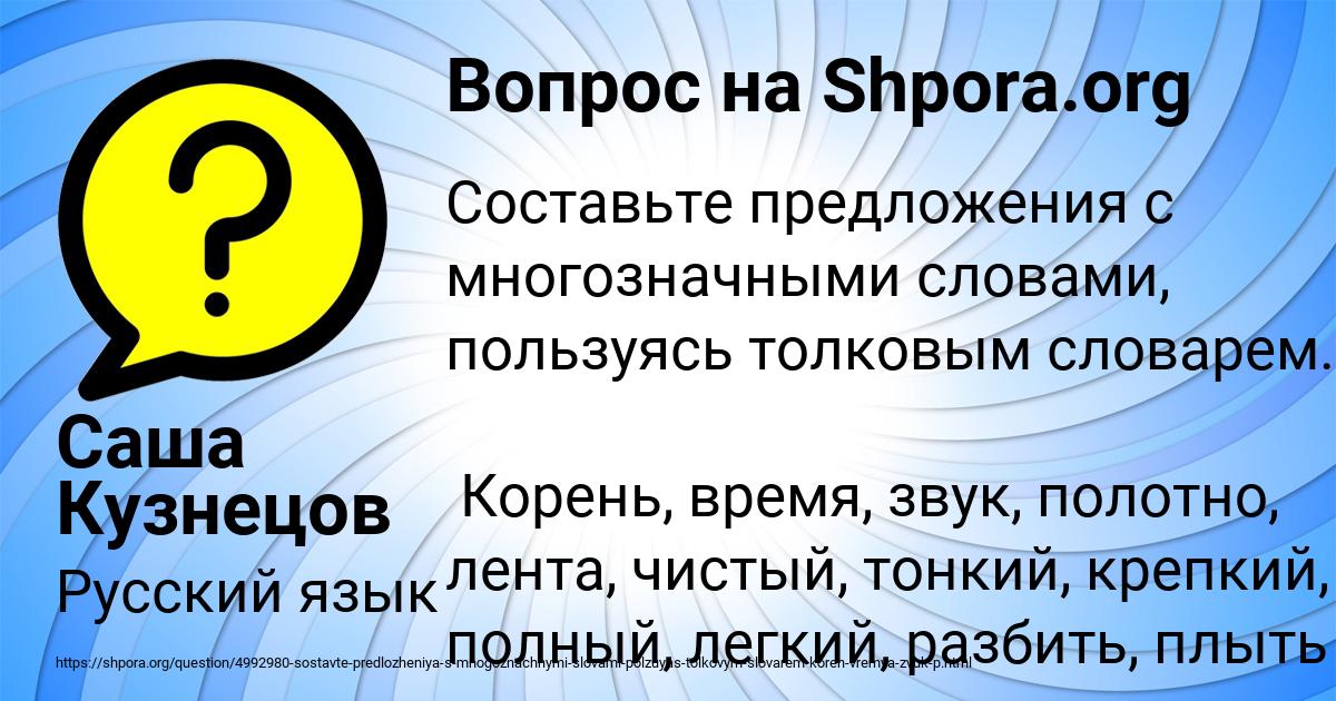 Картинка с текстом вопроса от пользователя Саша Кузнецов