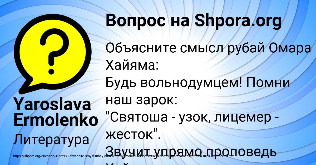 Картинка с текстом вопроса от пользователя Yaroslava Ermolenko