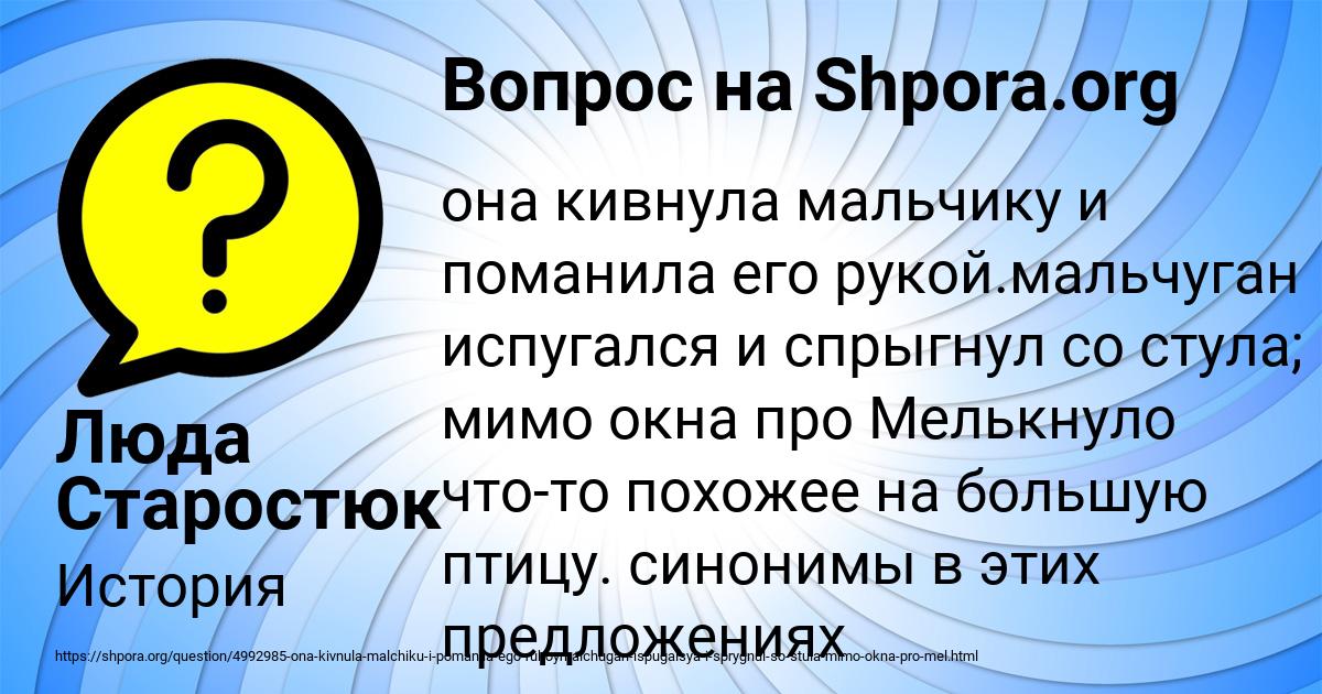 Картинка с текстом вопроса от пользователя Люда Старостюк