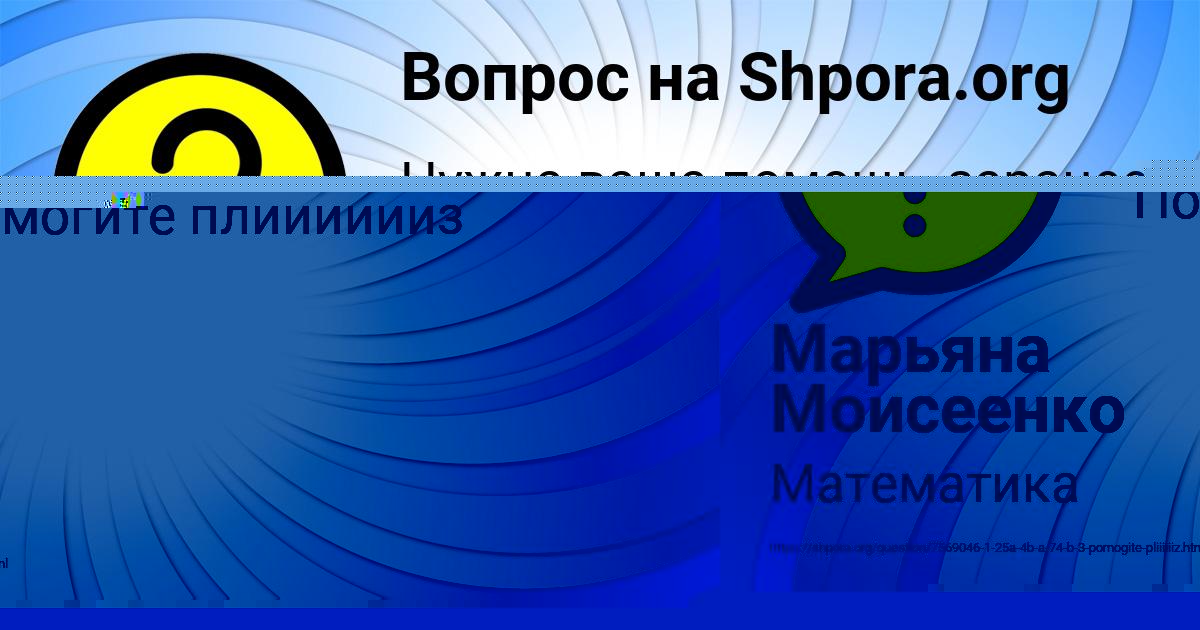 Картинка с текстом вопроса от пользователя ANGELINA YURCHENKO