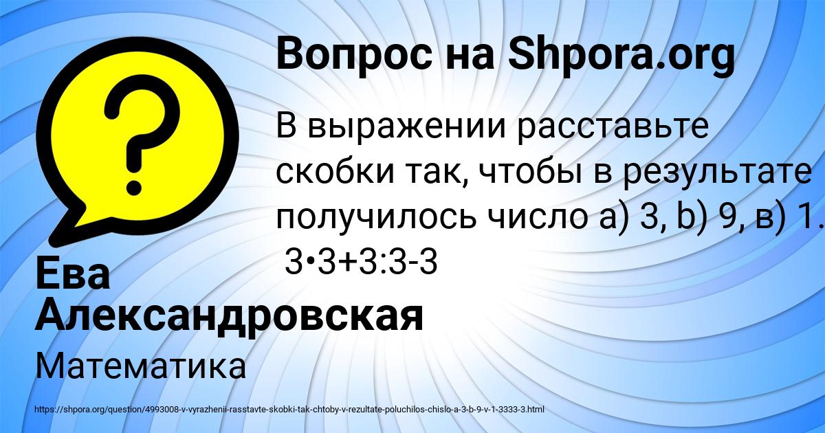 Картинка с текстом вопроса от пользователя Ева Александровская