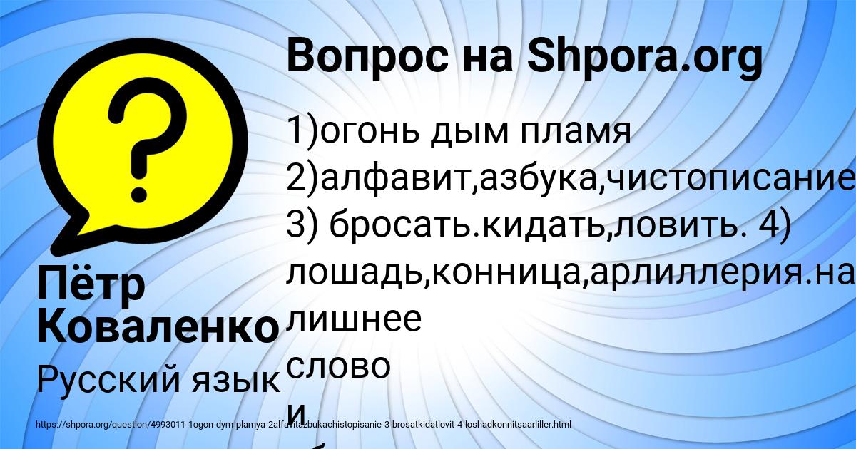 Картинка с текстом вопроса от пользователя Пётр Коваленко
