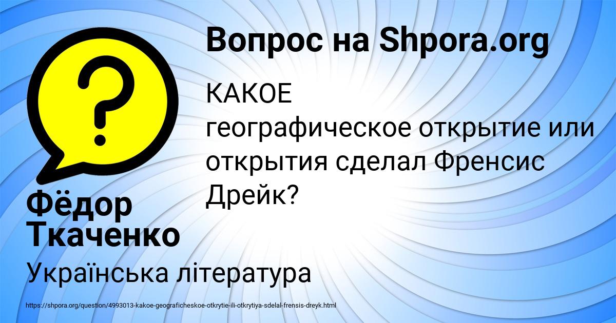 Картинка с текстом вопроса от пользователя Фёдор Ткаченко