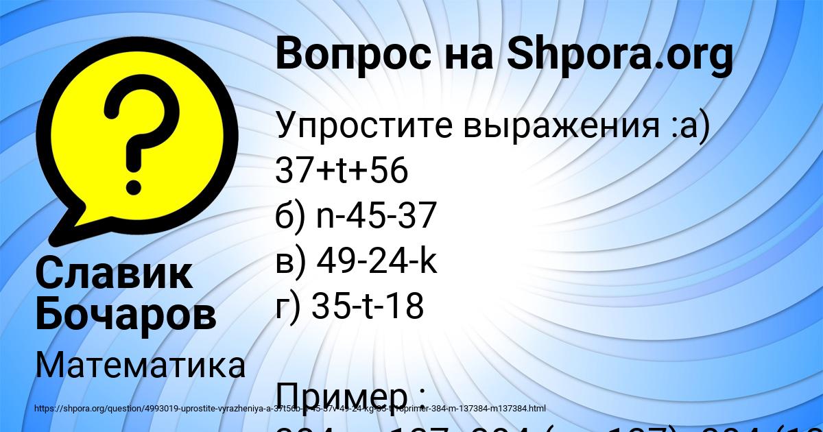 Картинка с текстом вопроса от пользователя Славик Бочаров