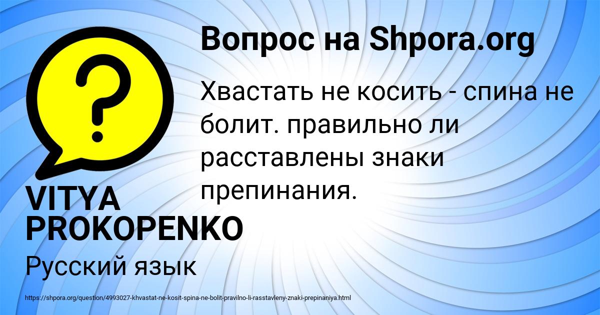 Картинка с текстом вопроса от пользователя VITYA PROKOPENKO