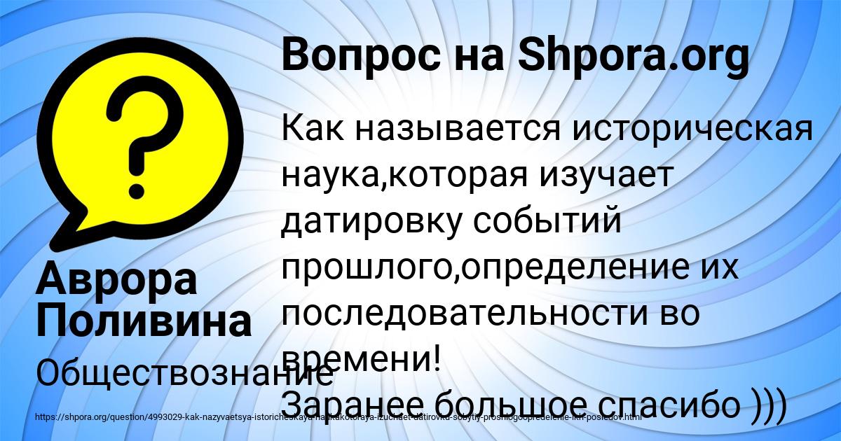 Картинка с текстом вопроса от пользователя Аврора Поливина