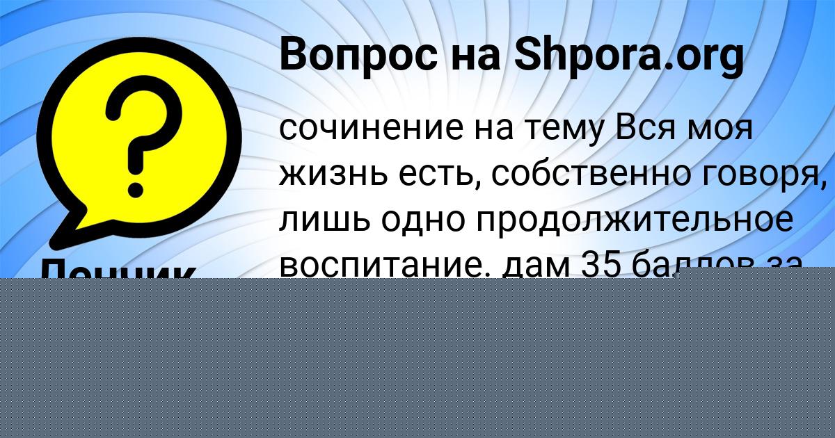 Картинка с текстом вопроса от пользователя Алена Заець