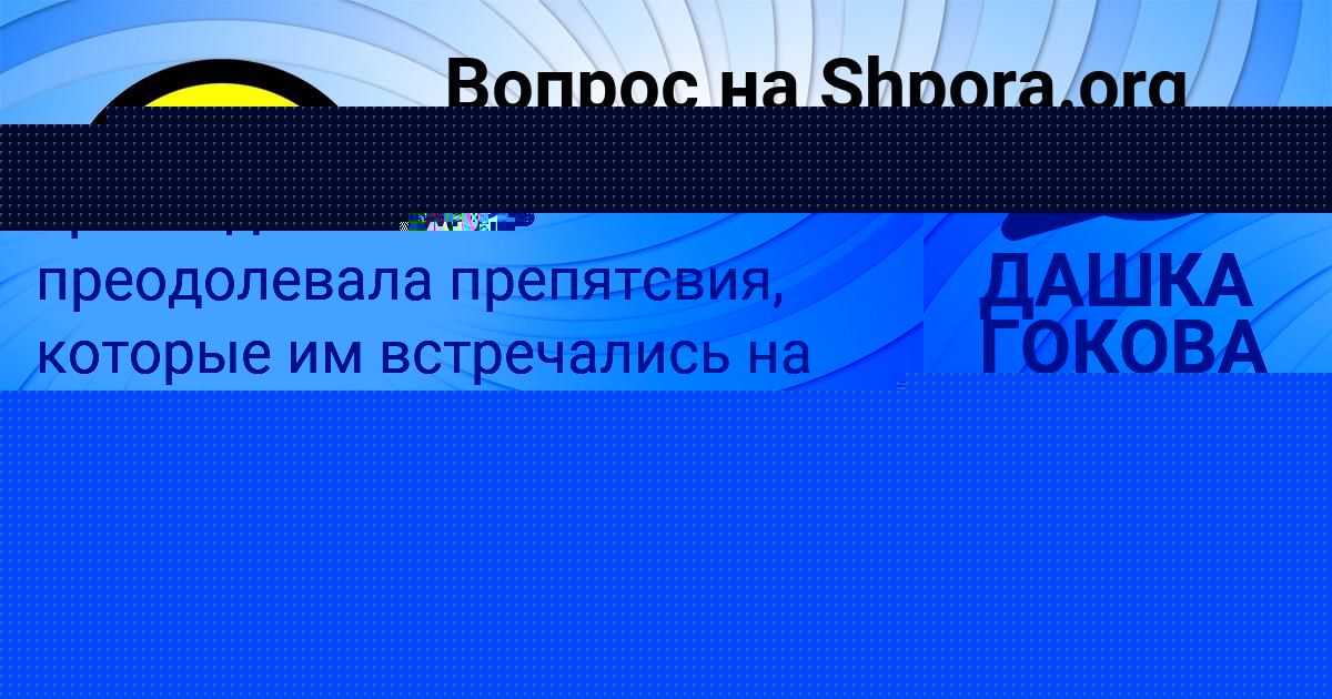 Картинка с текстом вопроса от пользователя Лера Прокопенко