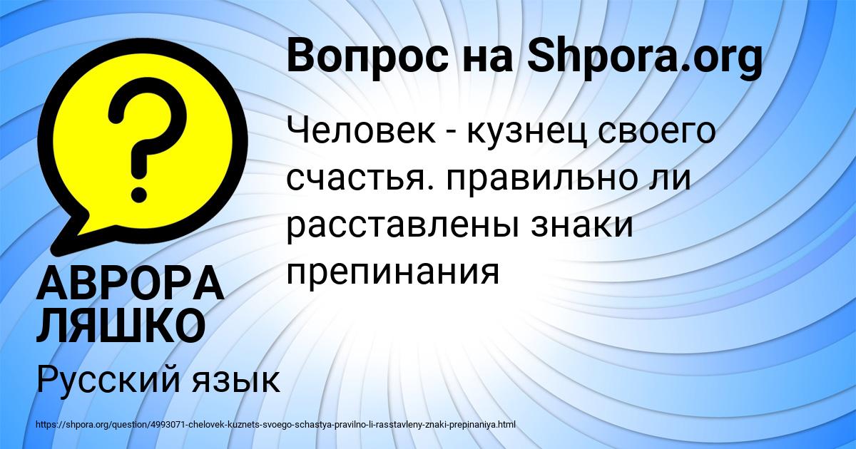Картинка с текстом вопроса от пользователя АВРОРА ЛЯШКО