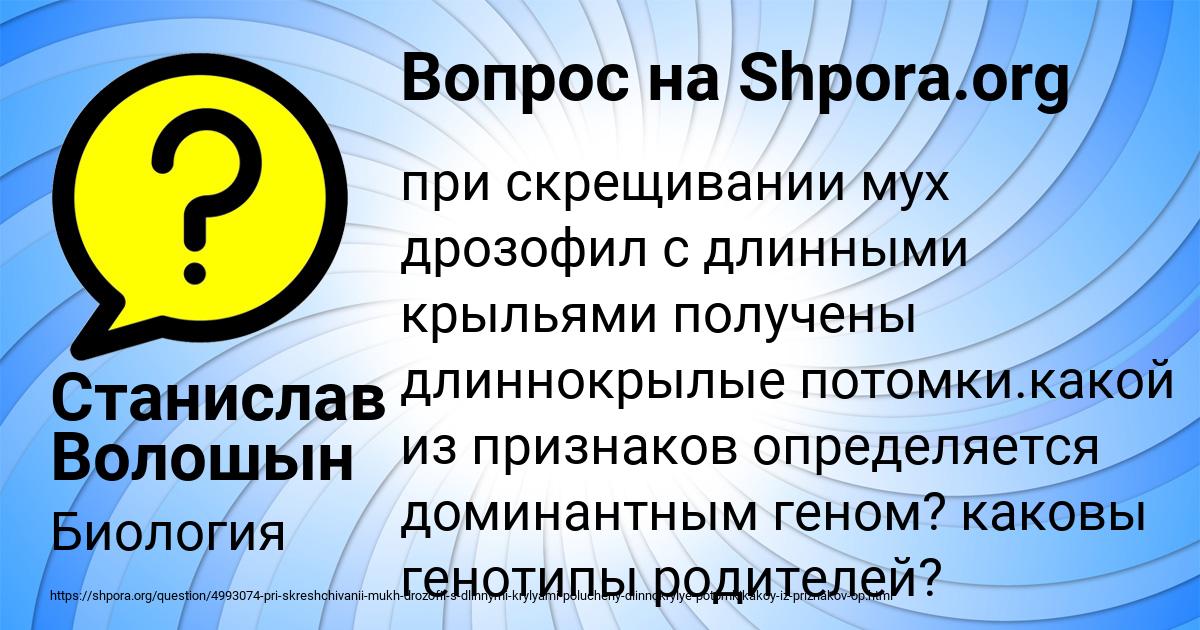 Картинка с текстом вопроса от пользователя Станислав Волошын