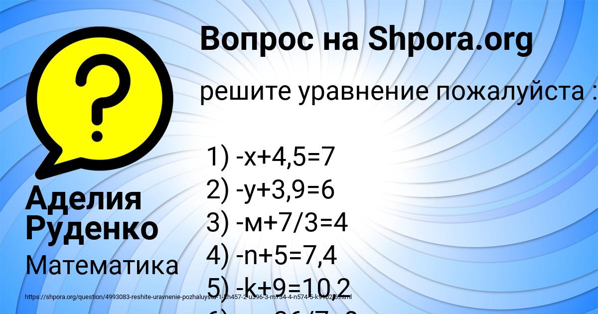 Картинка с текстом вопроса от пользователя Аделия Руденко