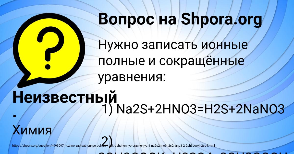 Картинка с текстом вопроса от пользователя Неизвестный .