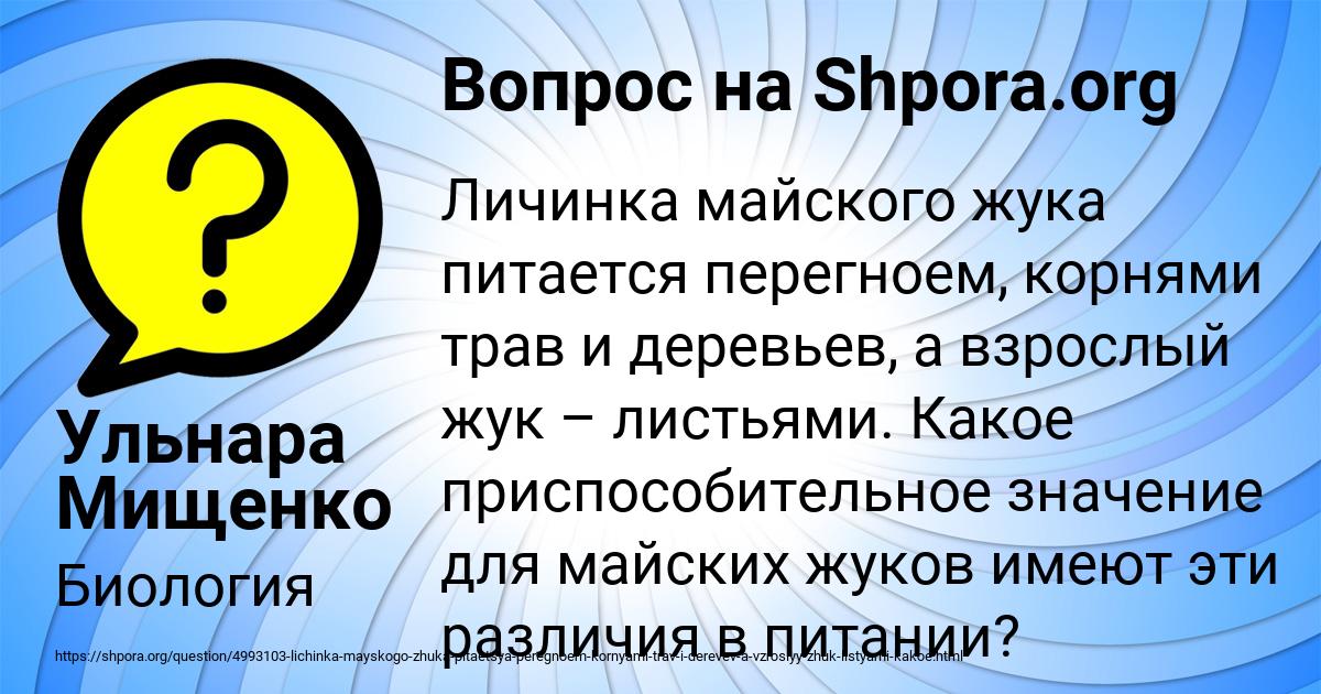 Картинка с текстом вопроса от пользователя Ульнара Мищенко