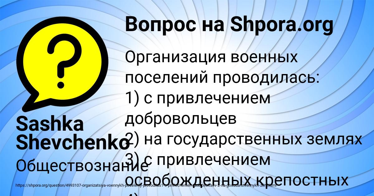 Картинка с текстом вопроса от пользователя Sashka Shevchenko