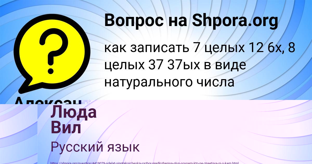 Картинка с текстом вопроса от пользователя Александр Рудич