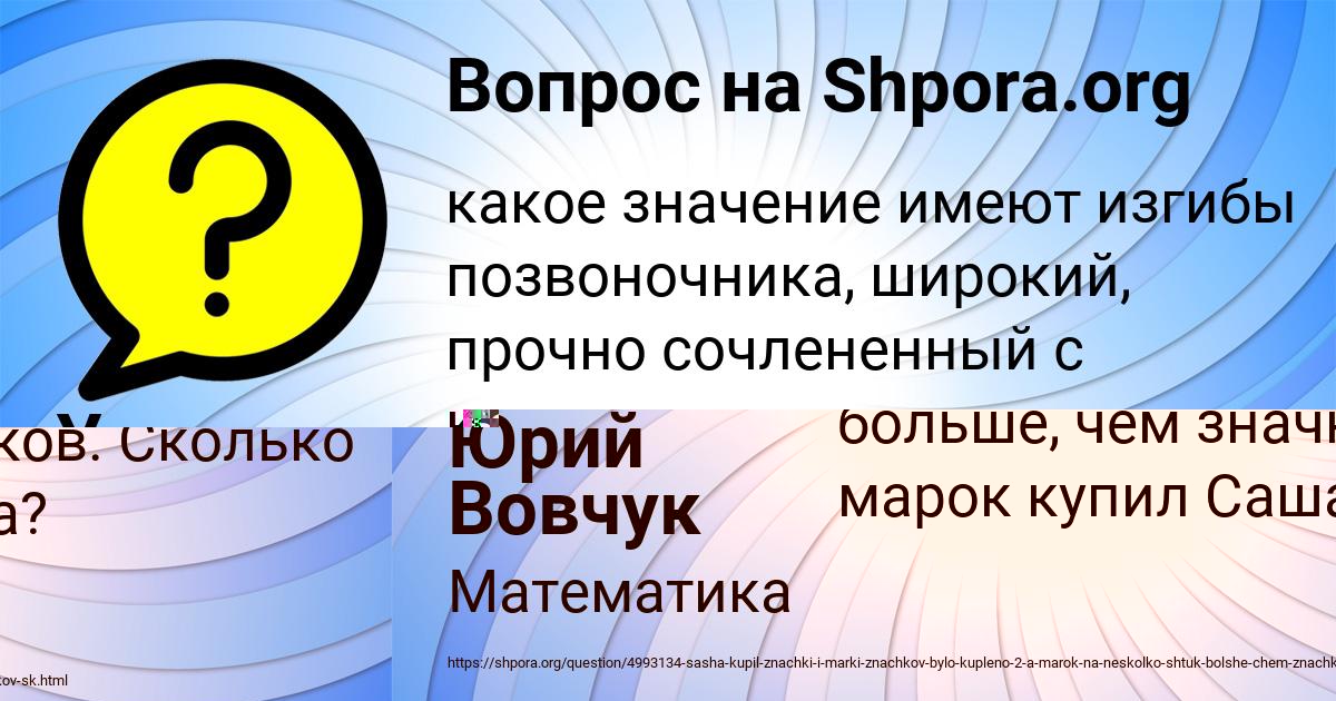 Картинка с текстом вопроса от пользователя Юрий Вовчук