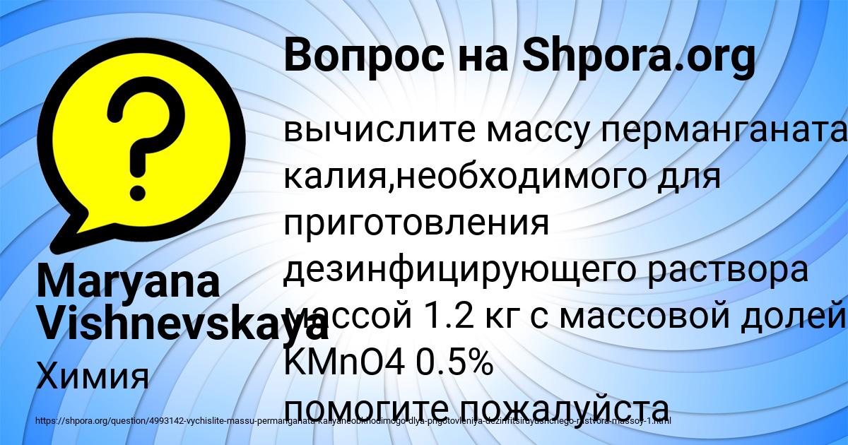 Картинка с текстом вопроса от пользователя Maryana Vishnevskaya