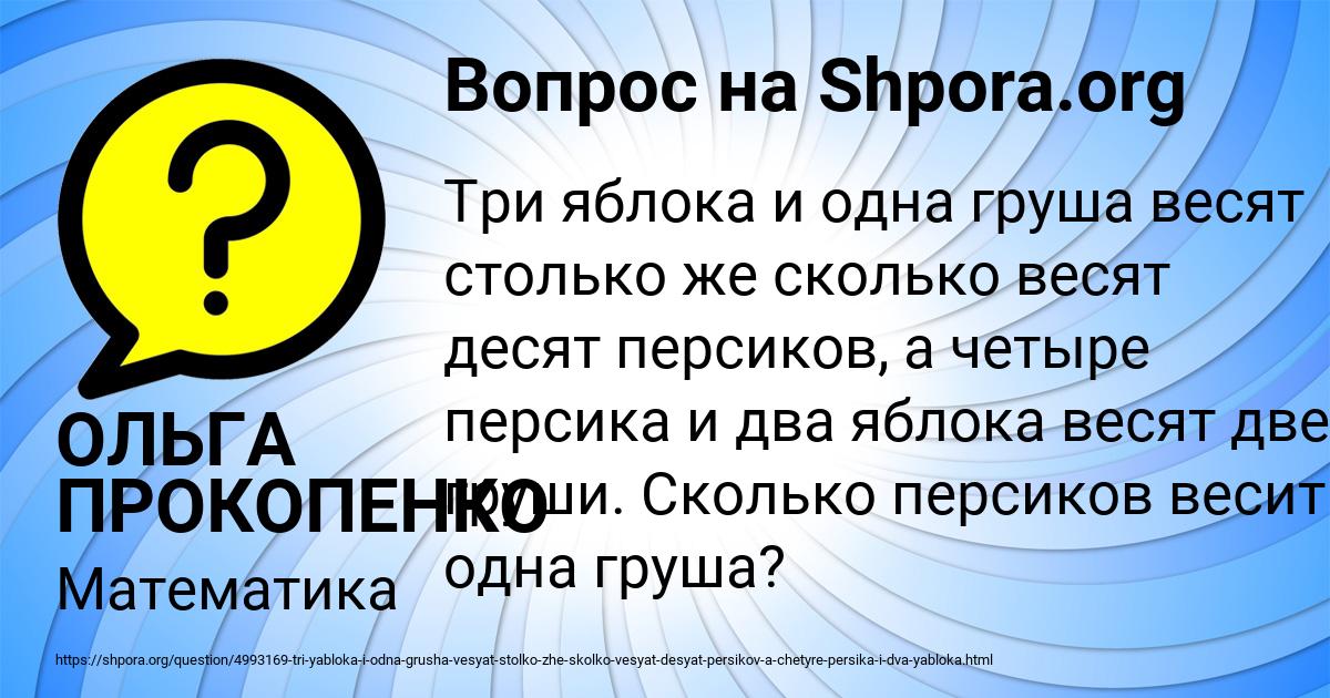 Картинка с текстом вопроса от пользователя ОЛЬГА ПРОКОПЕНКО