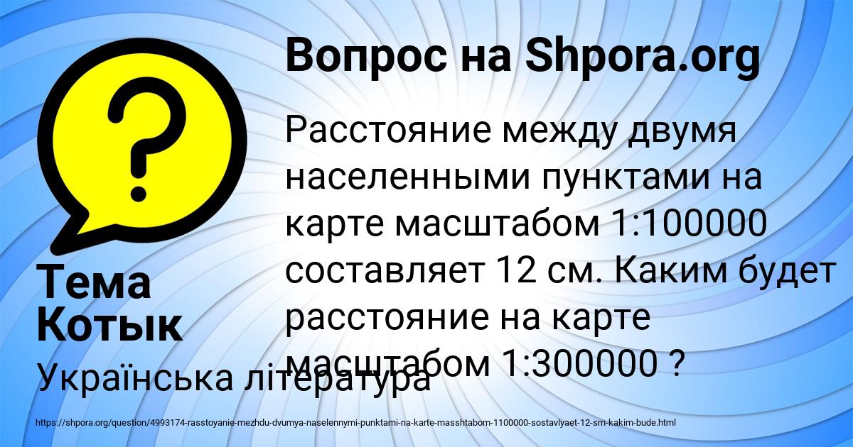 Картинка с текстом вопроса от пользователя Тема Котык