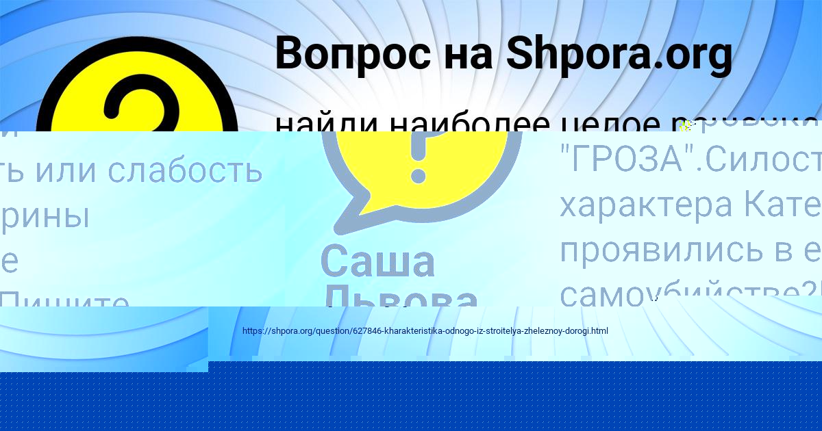 Картинка с текстом вопроса от пользователя Максим Клименко
