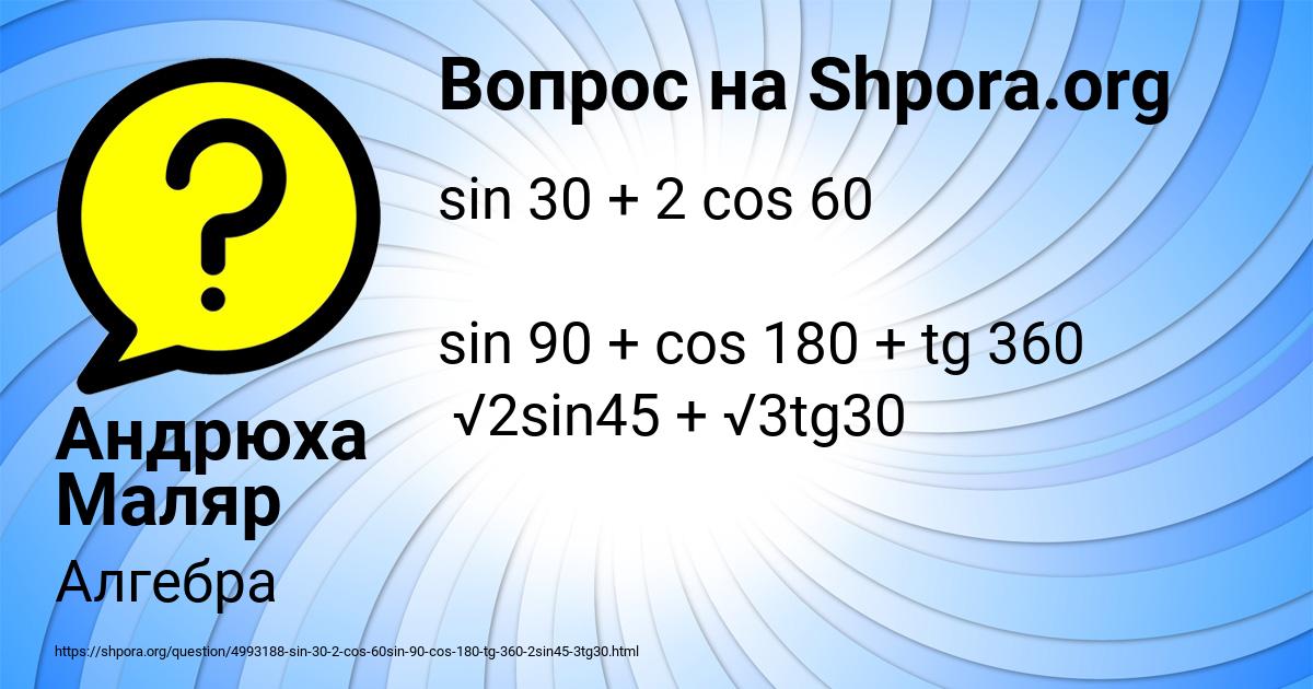 Картинка с текстом вопроса от пользователя Андрюха Маляр