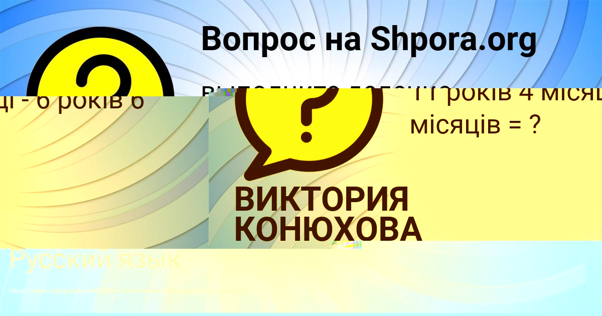Картинка с текстом вопроса от пользователя Даша Рудич