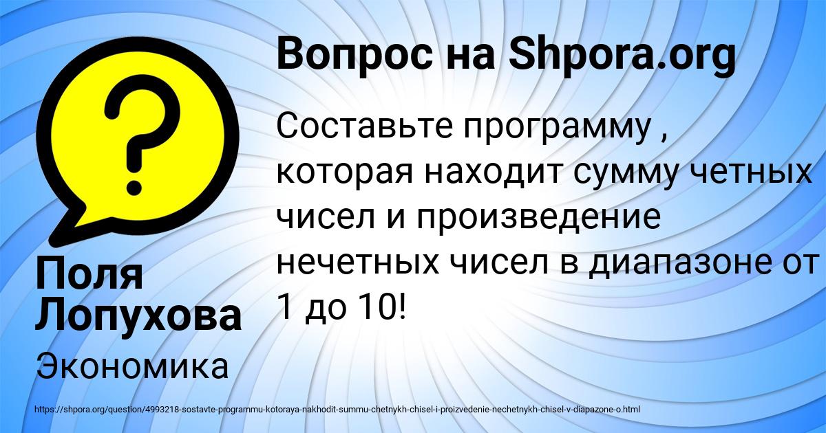 Картинка с текстом вопроса от пользователя Поля Лопухова