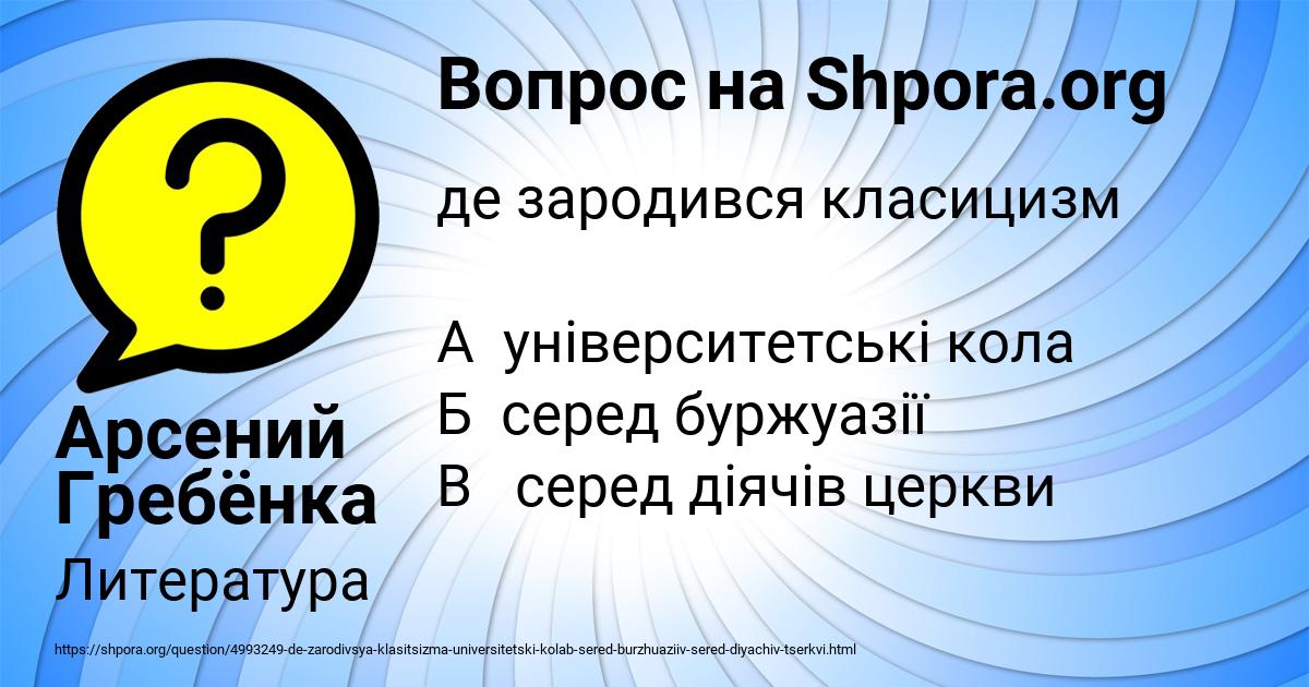 Картинка с текстом вопроса от пользователя Арсений Гребёнка