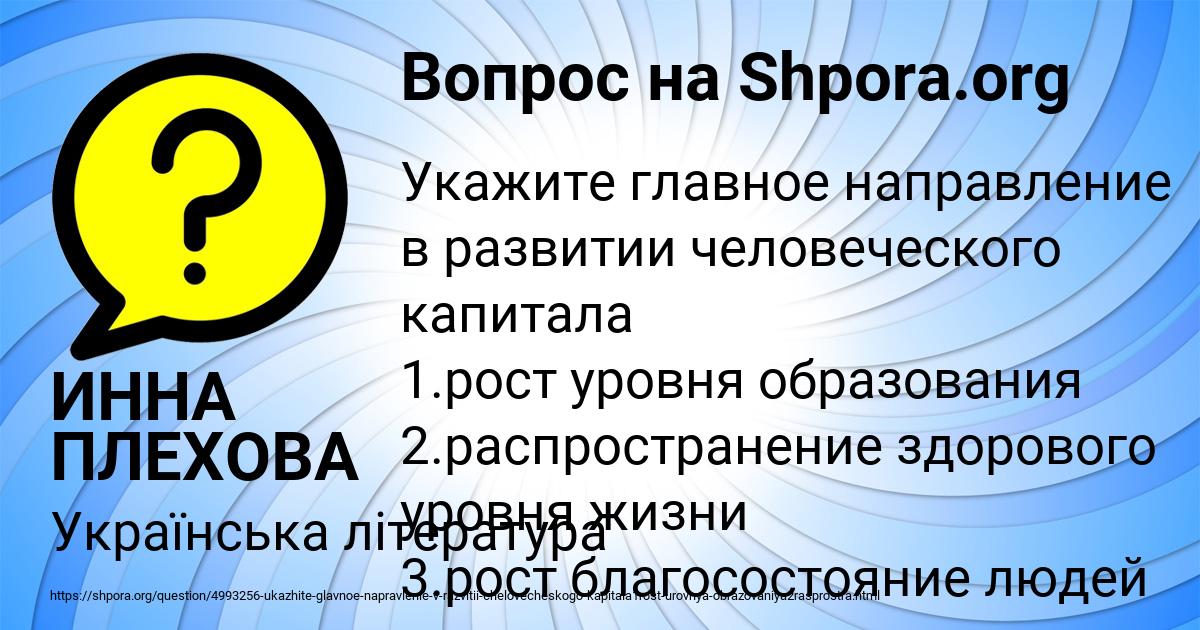 Картинка с текстом вопроса от пользователя ИННА ПЛЕХОВА
