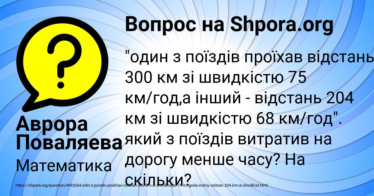 Картинка с текстом вопроса от пользователя Аврора Поваляева