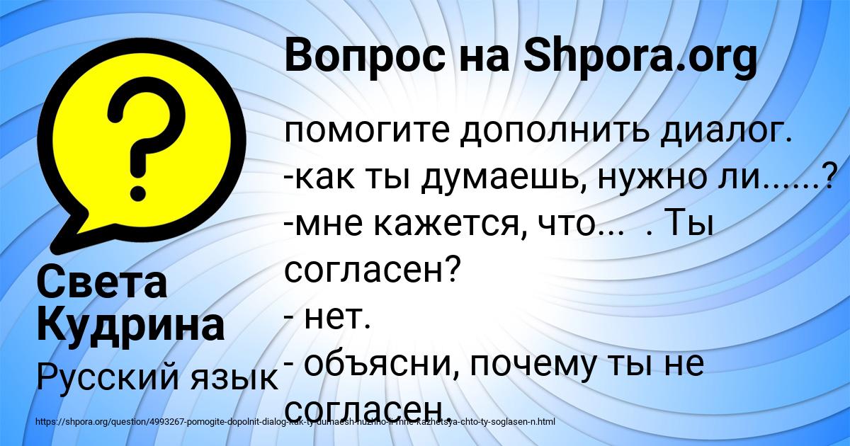 Картинка с текстом вопроса от пользователя Света Кудрина