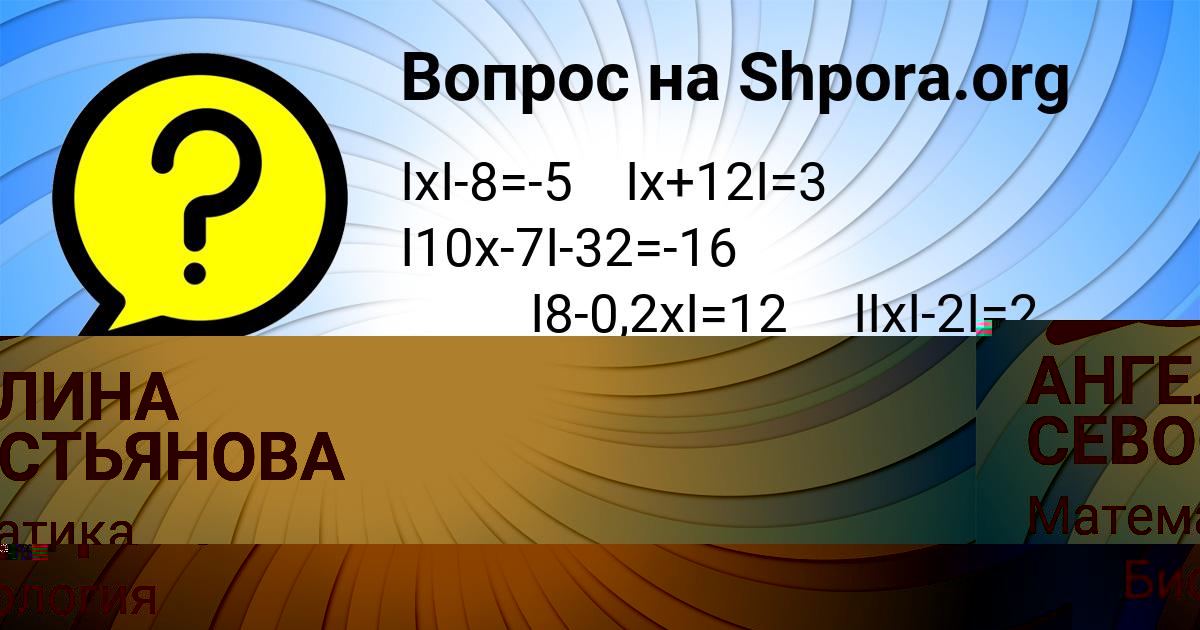 Картинка с текстом вопроса от пользователя Милена Бочарова