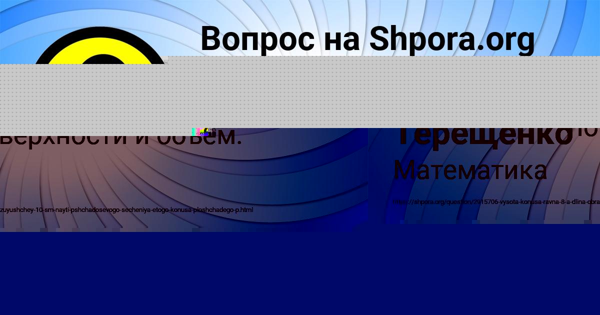 Картинка с текстом вопроса от пользователя Вика Алёшина