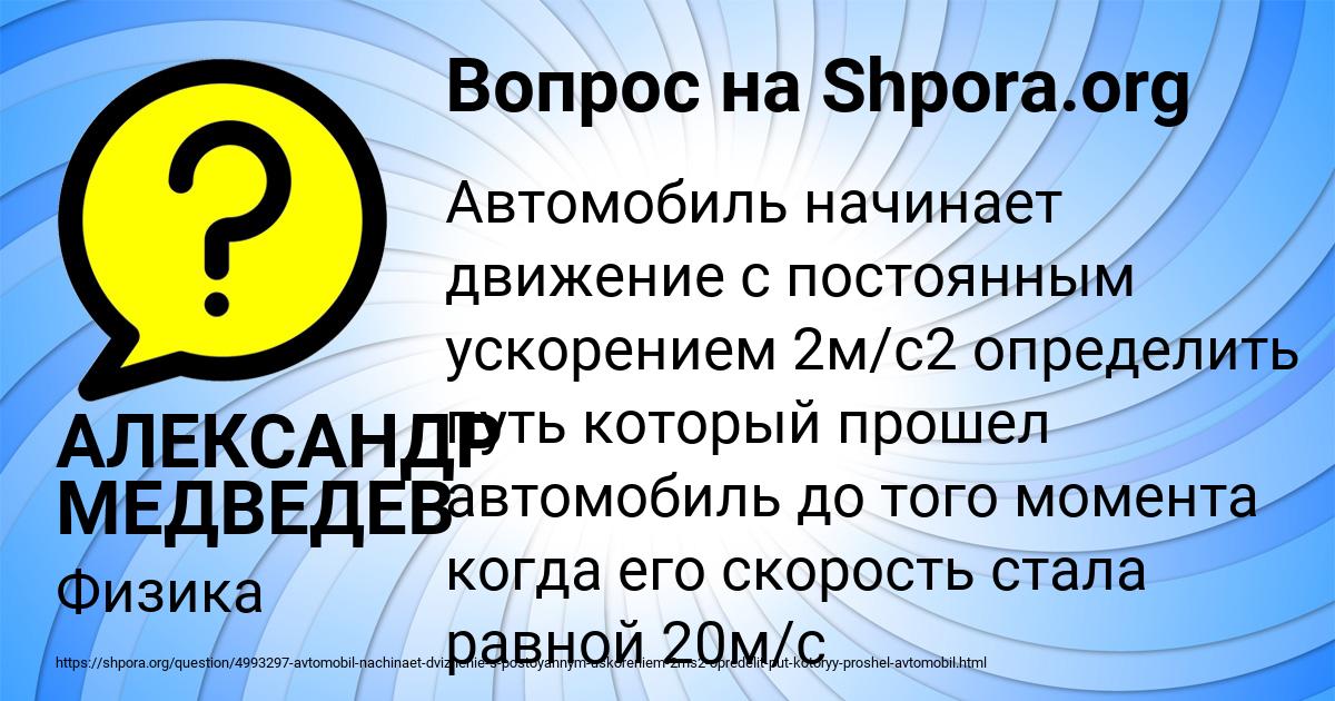 Картинка с текстом вопроса от пользователя АЛЕКСАНДР МЕДВЕДЕВ