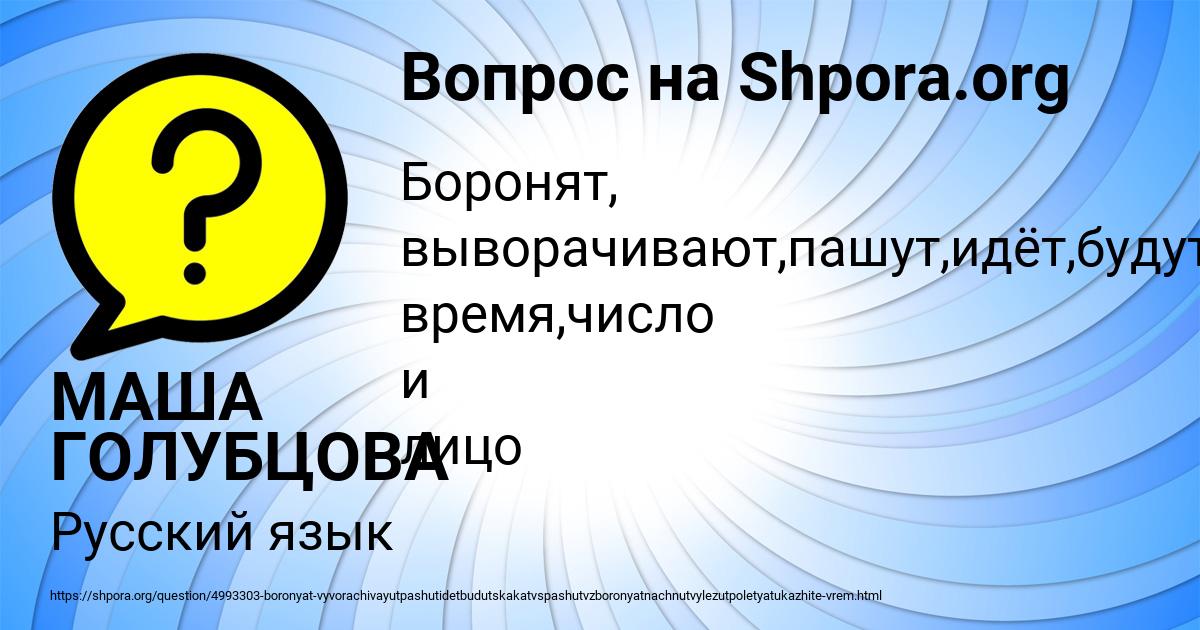 Картинка с текстом вопроса от пользователя МАША ГОЛУБЦОВА