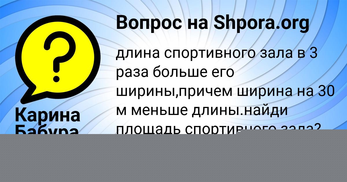 Картинка с текстом вопроса от пользователя ВАЛИК СОЛОВЕЙ