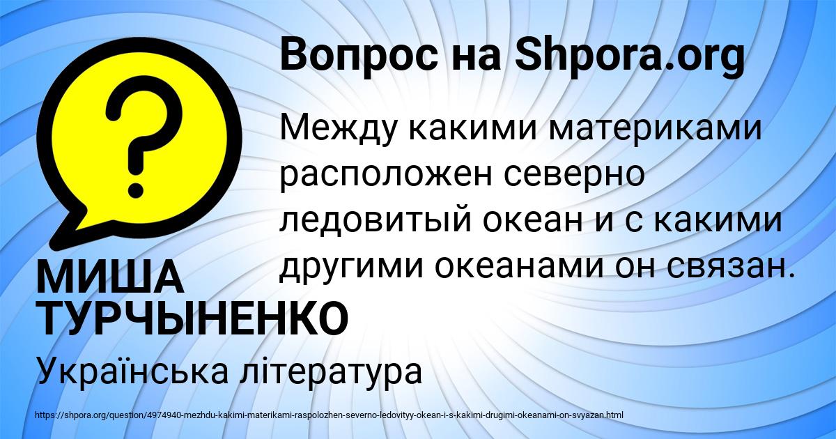 Картинка с текстом вопроса от пользователя Yuliana Astapenko 