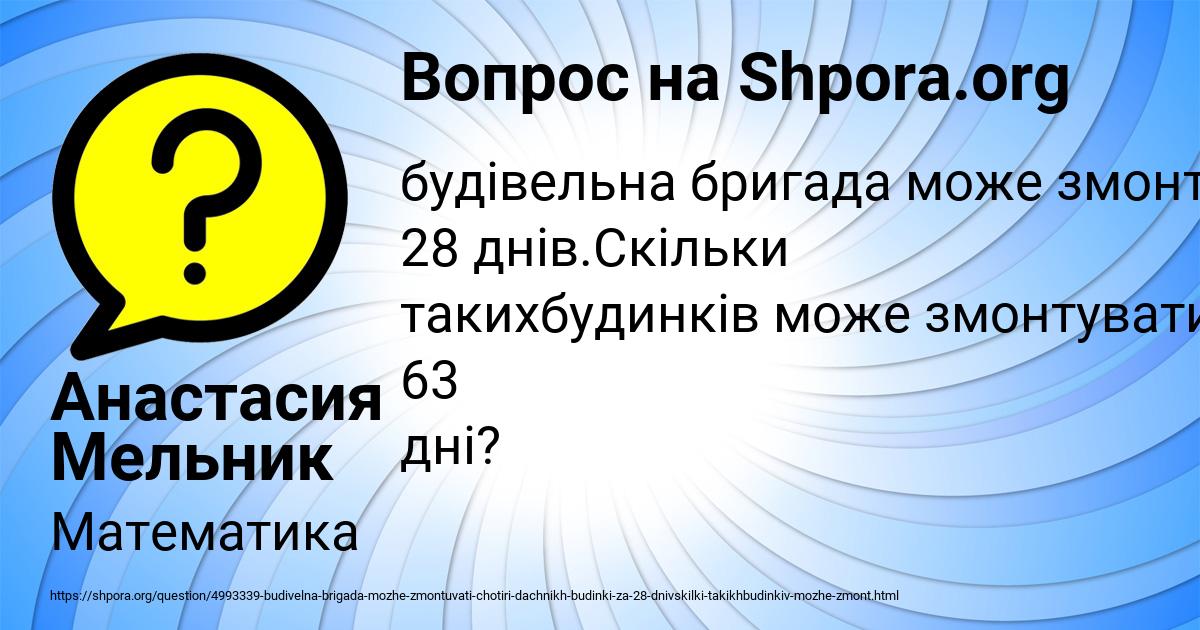 Картинка с текстом вопроса от пользователя Анастасия Мельник