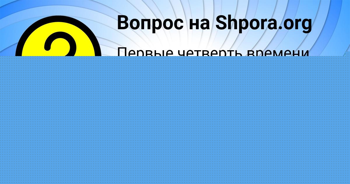 Картинка с текстом вопроса от пользователя ТАНЯ СЕМЁНОВА