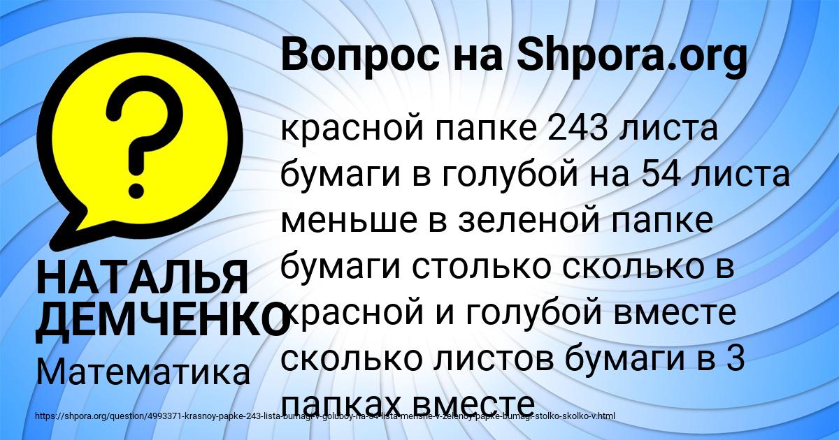 Картинка с текстом вопроса от пользователя НАТАЛЬЯ ДЕМЧЕНКО