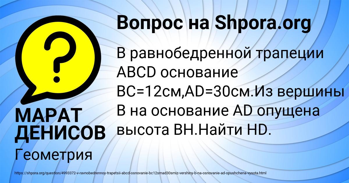 Картинка с текстом вопроса от пользователя МАРАТ ДЕНИСОВ